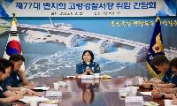 제77대 변지희 고령경찰서장 취임