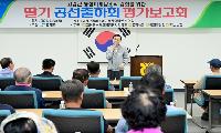 2026년 APC 딸기 공선출하회 사업평가회 개최