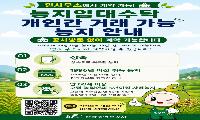 한국농어촌공사 고령지사 기관 간 통합 안내체계 구축으로 농지 민원 불편 해소