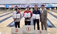 지체장애인협회, ‘제2회 경기도지사배 전국장애인볼링대회’ 출전