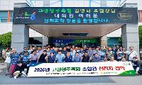 고령성주축협, 남해화학 선진지 견학 실시