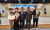 경북지체장애인협회 고령군지회 박창환, 배영자씨,  2026년 경상북도장애인종합예술제  휴대폰사진 부문 금상·가작 수상