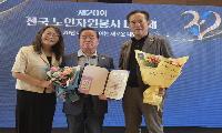  고령군지회 우곡봉사단, 전국 26개 우수 봉사단에 선정