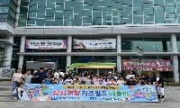 고령군 드림스타트 「가족나들이」실시