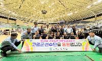 고령군, 제36회 경북도민생활체육대축전 참가